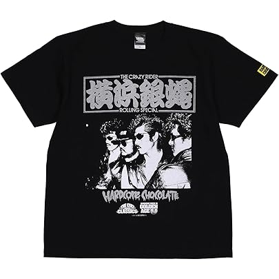 tシャツ 横浜銀蝿 Amazon | [ハードコアチョコレート] 横浜銀蝿（ぶっちぎりブラック